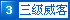 头衔 :三级威客
能力值:755
等级:3